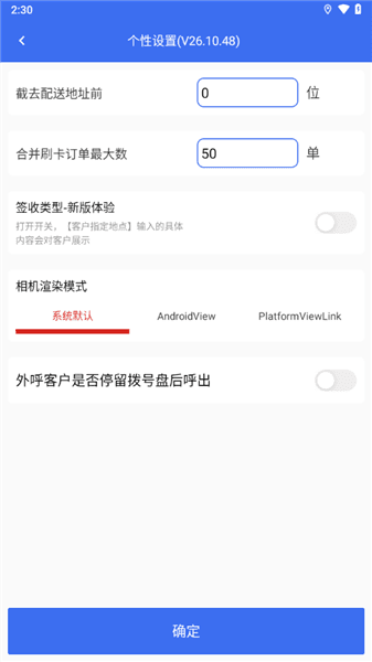 小哥工作台官方版宣传图