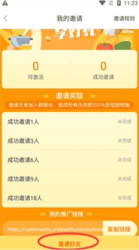 群厨会怎么领厨师服3