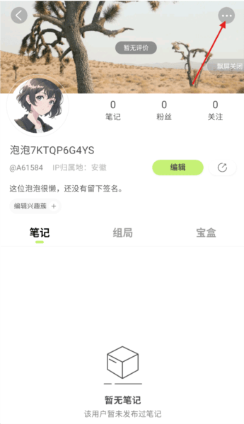 怎么打开青少年保护模式配图2