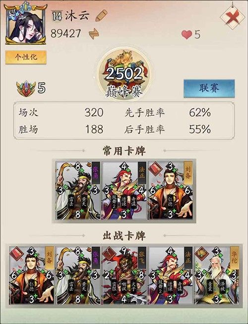 英雄爱三国4
