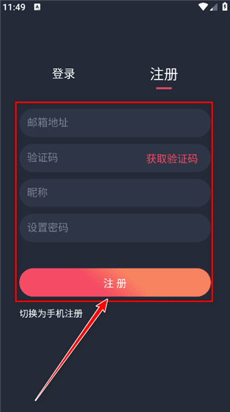怎么注册配图6