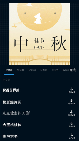 软件使用配图3