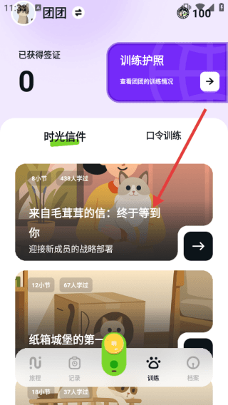 尾巴纪元6