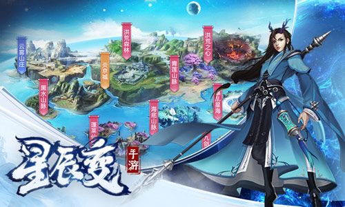 星辰变3