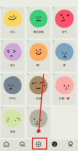 EMMO日记安卓版11