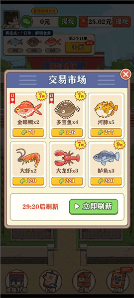 幸福生活红包版新手攻略配图4
