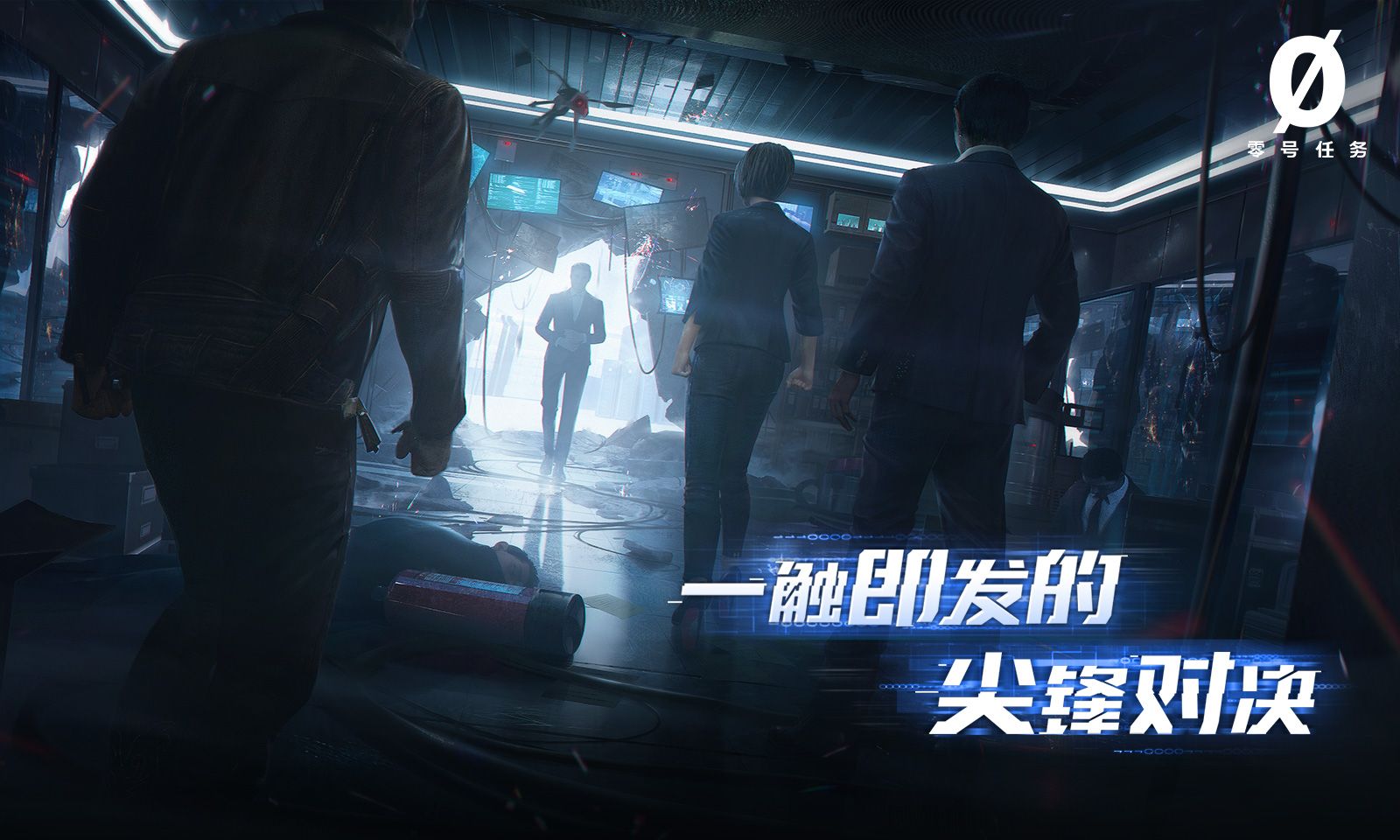 潜入+非对称竞技=?《零号任务》2v4潜入对抗玩法解析 潜入+非对称竞技=?《零号任务》2v4潜入对抗玩法解析