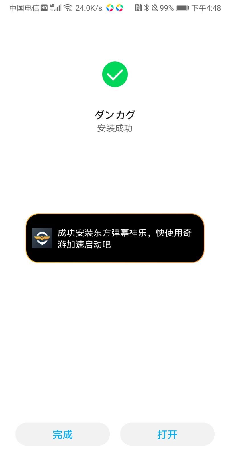东方弹幕神乐5