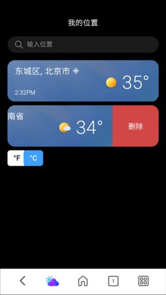 删除地点方法配图2