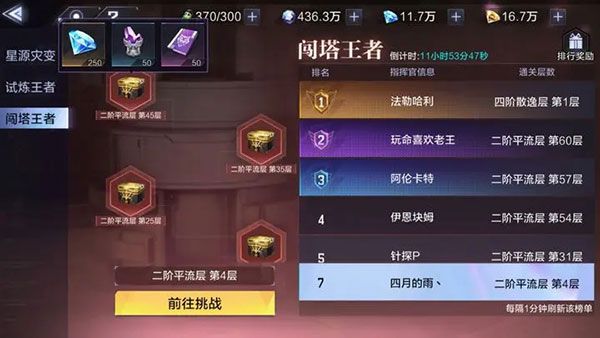 怎么快速获得钻石配图5