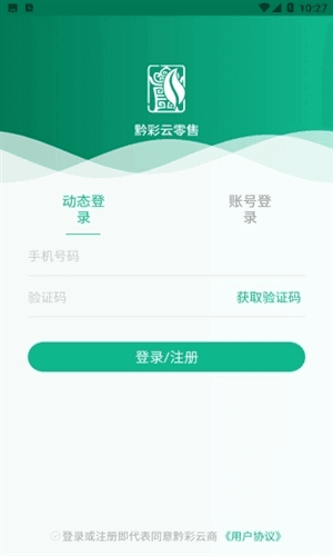 黔彩遵义订烟新商盟图片2