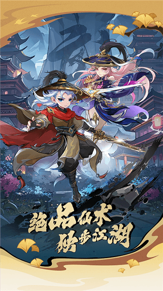 造梦西游ol华为渠道服宣传图