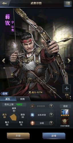 三国群英传:霸王之业2