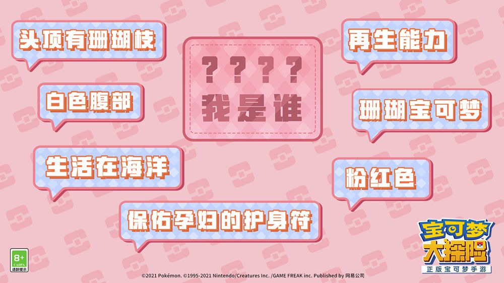 《宝可梦大探险》新世代宝可梦太阳珊瑚曝光 《宝可梦大探险》新世代宝可梦太阳珊瑚曝光
