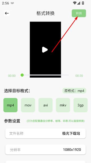 熊猫微剪免费版5