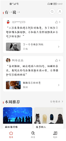 软件使用配图2