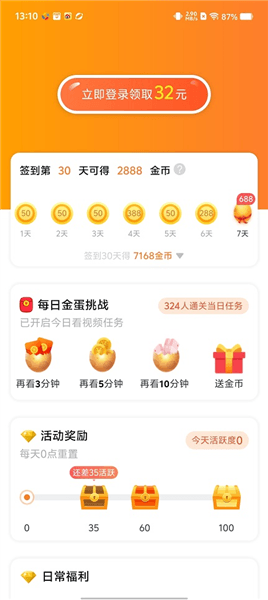 怎么赚钱配图2