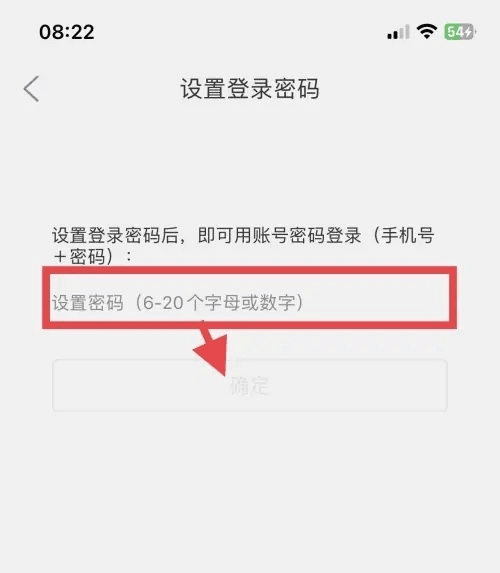 如何修改登录密码配图3