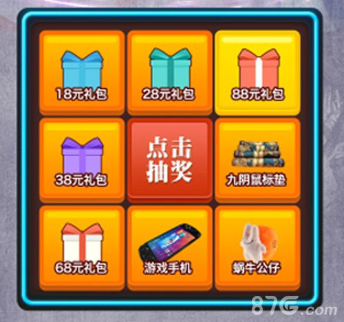 九阴真经决战光明顶好礼带回家