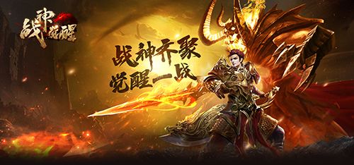 新年版本来袭《战神觉醒》新地图:三国古战场开启 新年版本来袭《战神觉醒》新地图:三国古战场开启