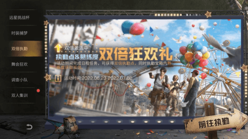 明日之后3