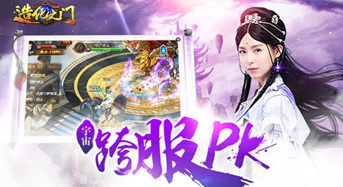 造化之门手游宣传图