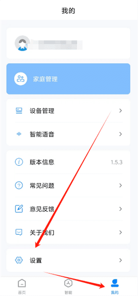 索拉物联怎么注销账号配图1