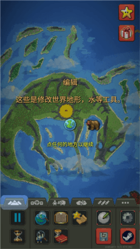 疯狂世界盒子无广告全解锁版新手攻略7