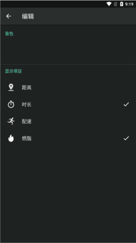 StepBeatsapp9