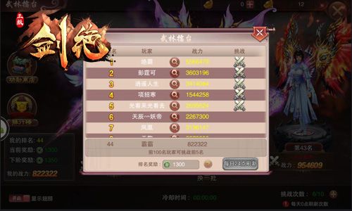 剑绝游戏截图4