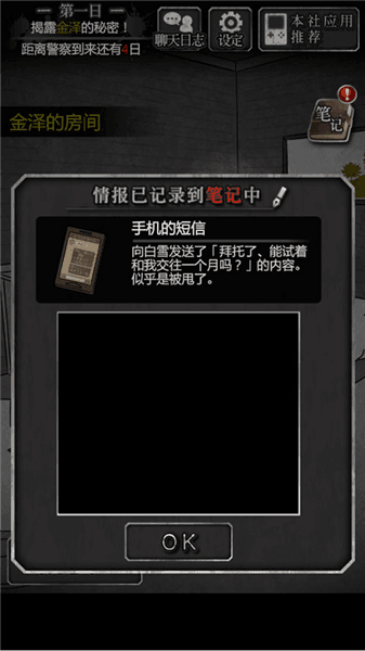 第一天图文攻略配图6