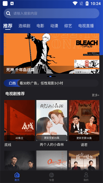 夜猫影视3