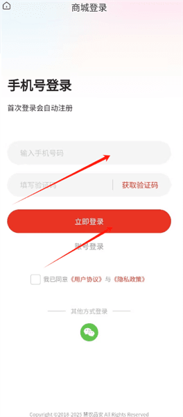 慧农品安怎么咨询专家配图1