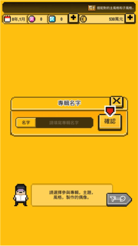 新手教程配图7