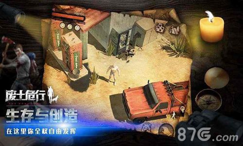 废土危行基础材料