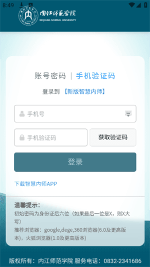 怎么登录账号配图3