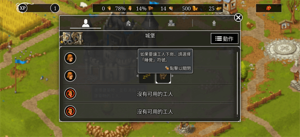 新手攻略配图3