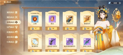 江湖如梦中文版商店攻略
3