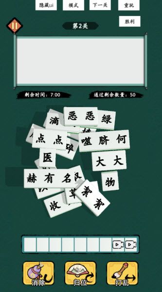 消不完啦宣传图