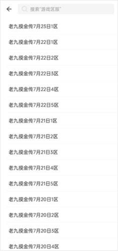 996传奇手游盒子app怎么卖号4