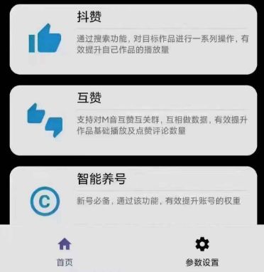 使用教程与激活方法配图1