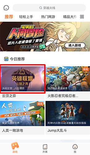 菜鸡游戏app截图3