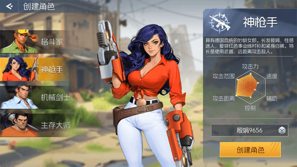 角色介绍配图2