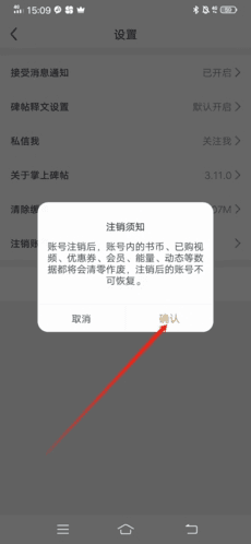 掌上碑帖app19
