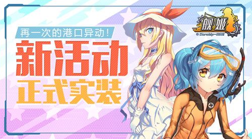 深海清剿玩法来袭