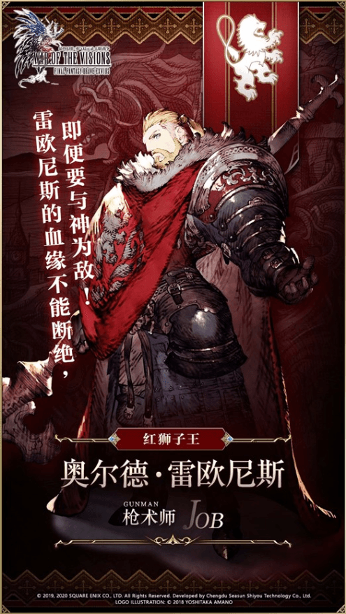 FFBE 幻影战争4