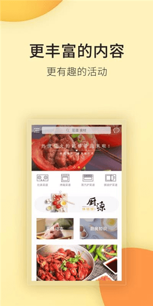 软件功能配图1