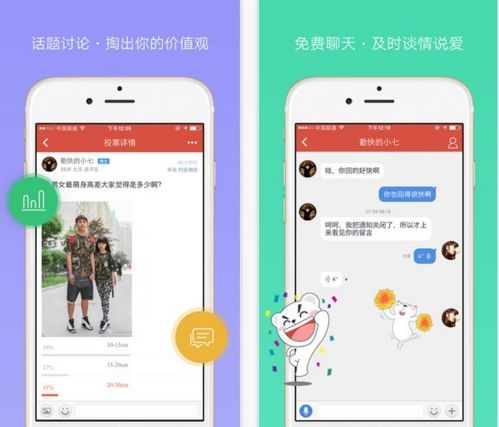 网易花田app宣传图2