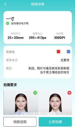 柒核工具箱app怎么创建证件照4