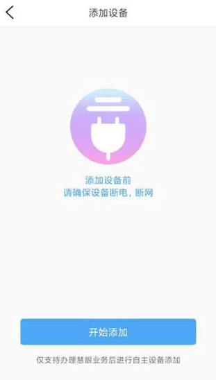 如何安装设备配图2